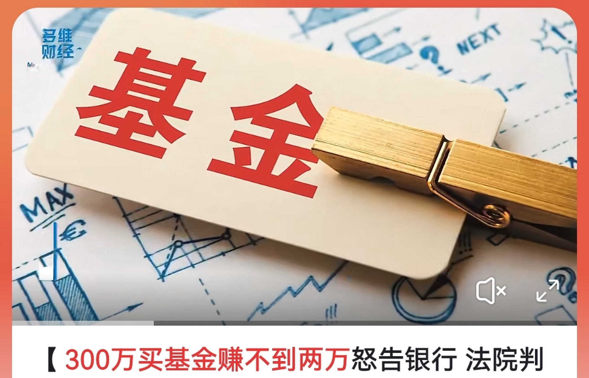 购买基金(购买基金会把本金赔掉后倒赔钱吗?)