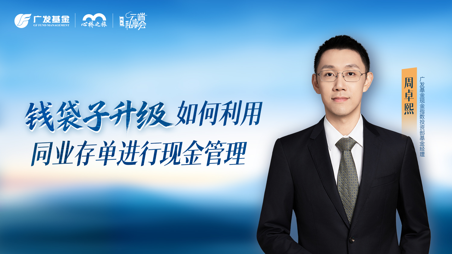 广发基金(广发基金排名一览表)