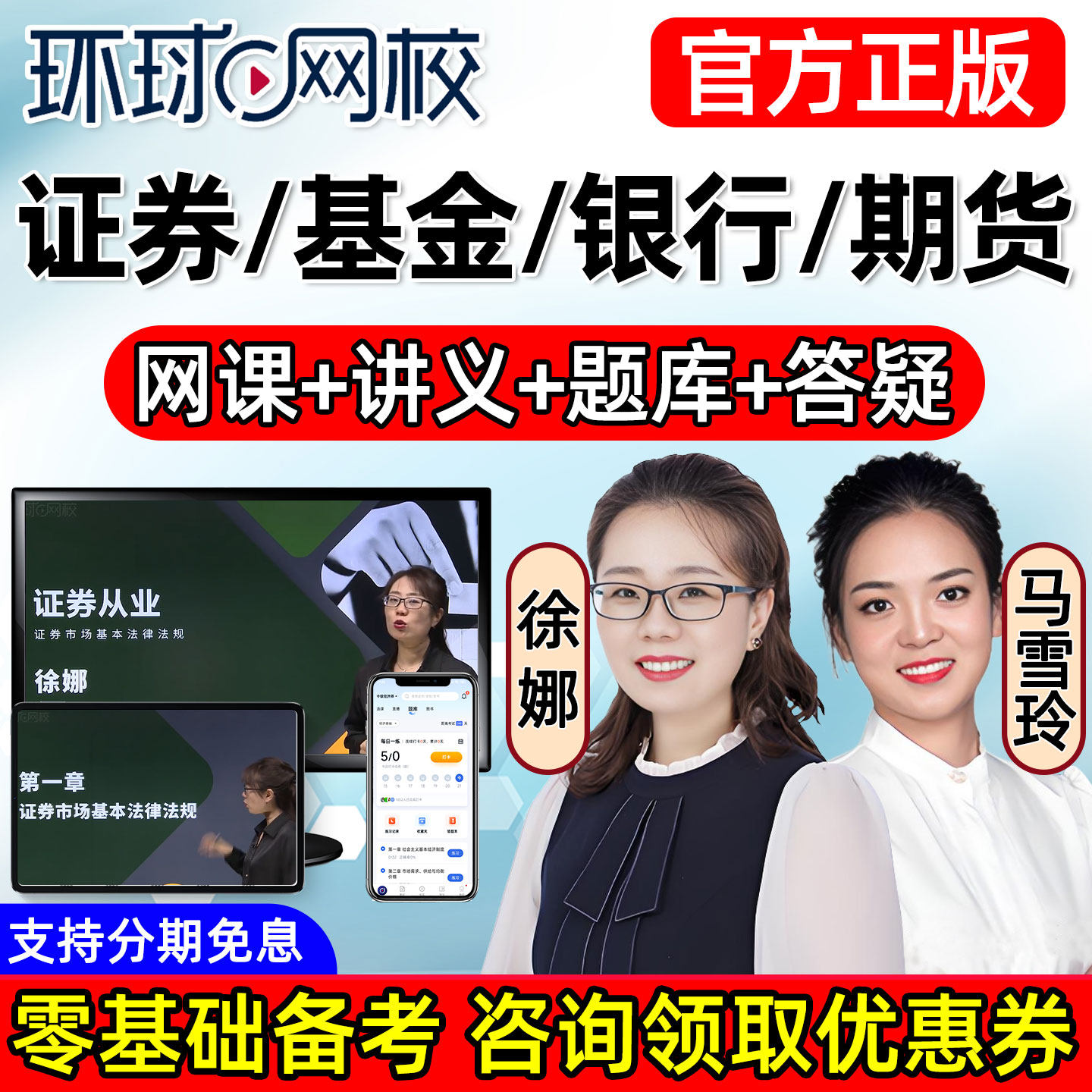 基金从业资格考试(基金从业资格考试成绩查询)