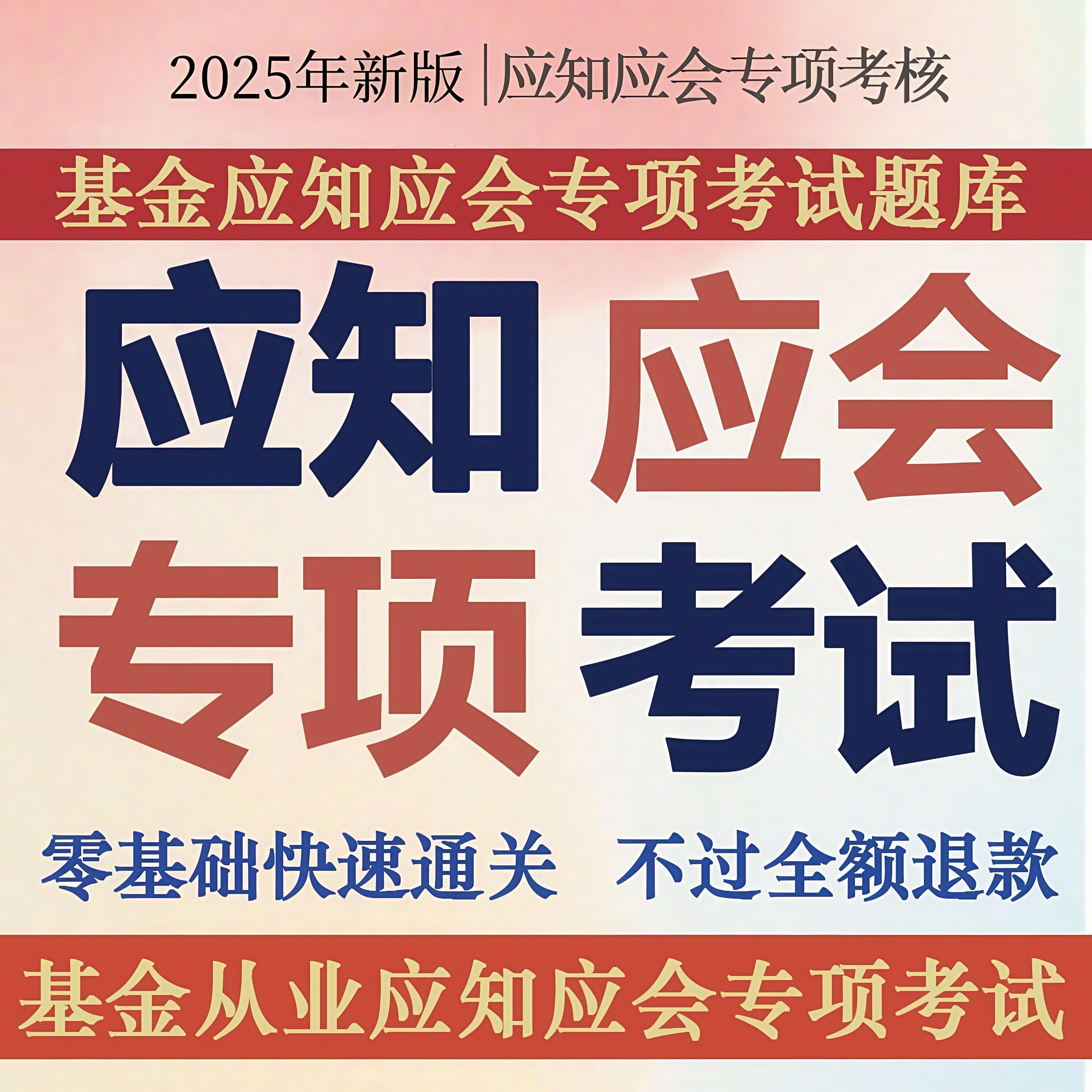 基金从业(基金从业资格证官网入口)