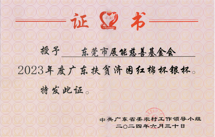 慈善基金(慈善基金会成立条件及流程)