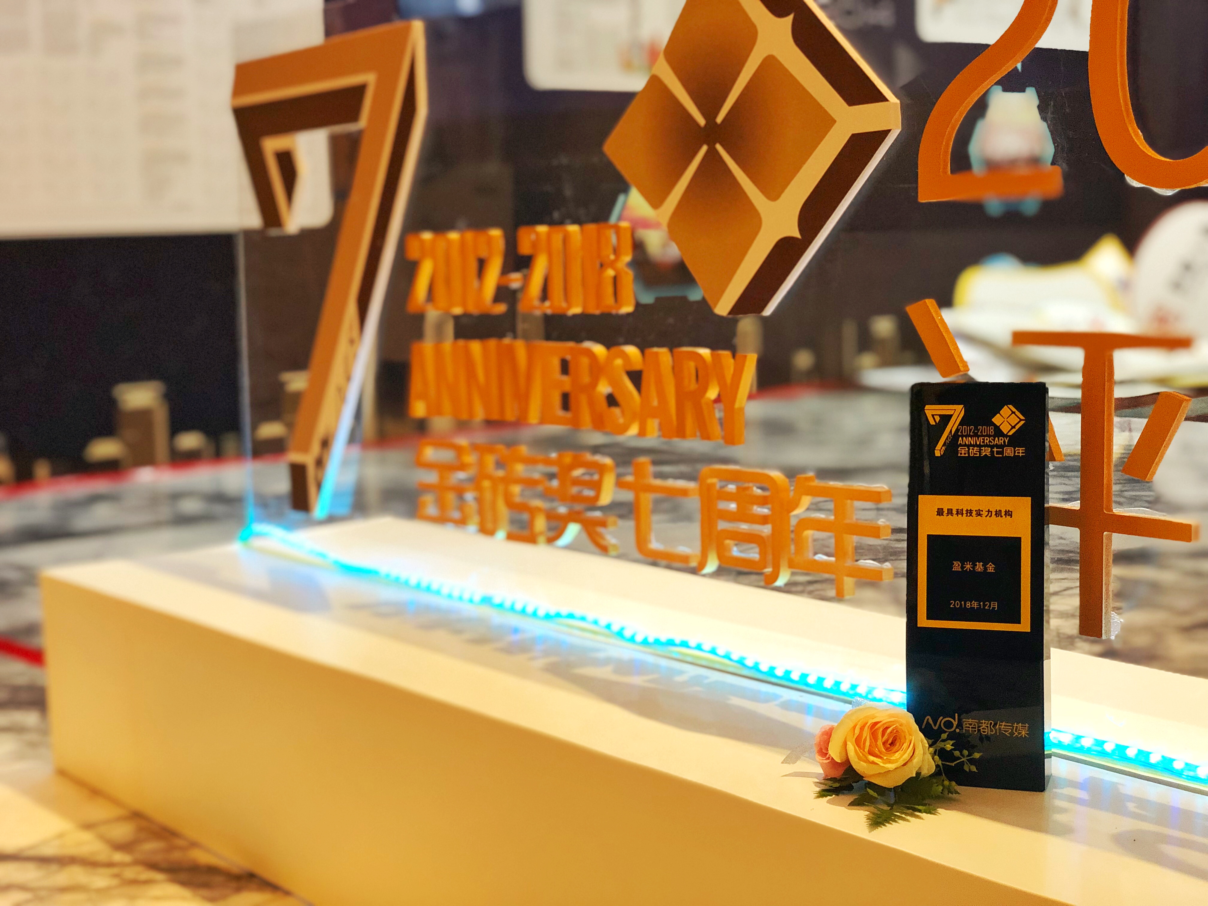 盈米基金(盈米基金的app叫什么)