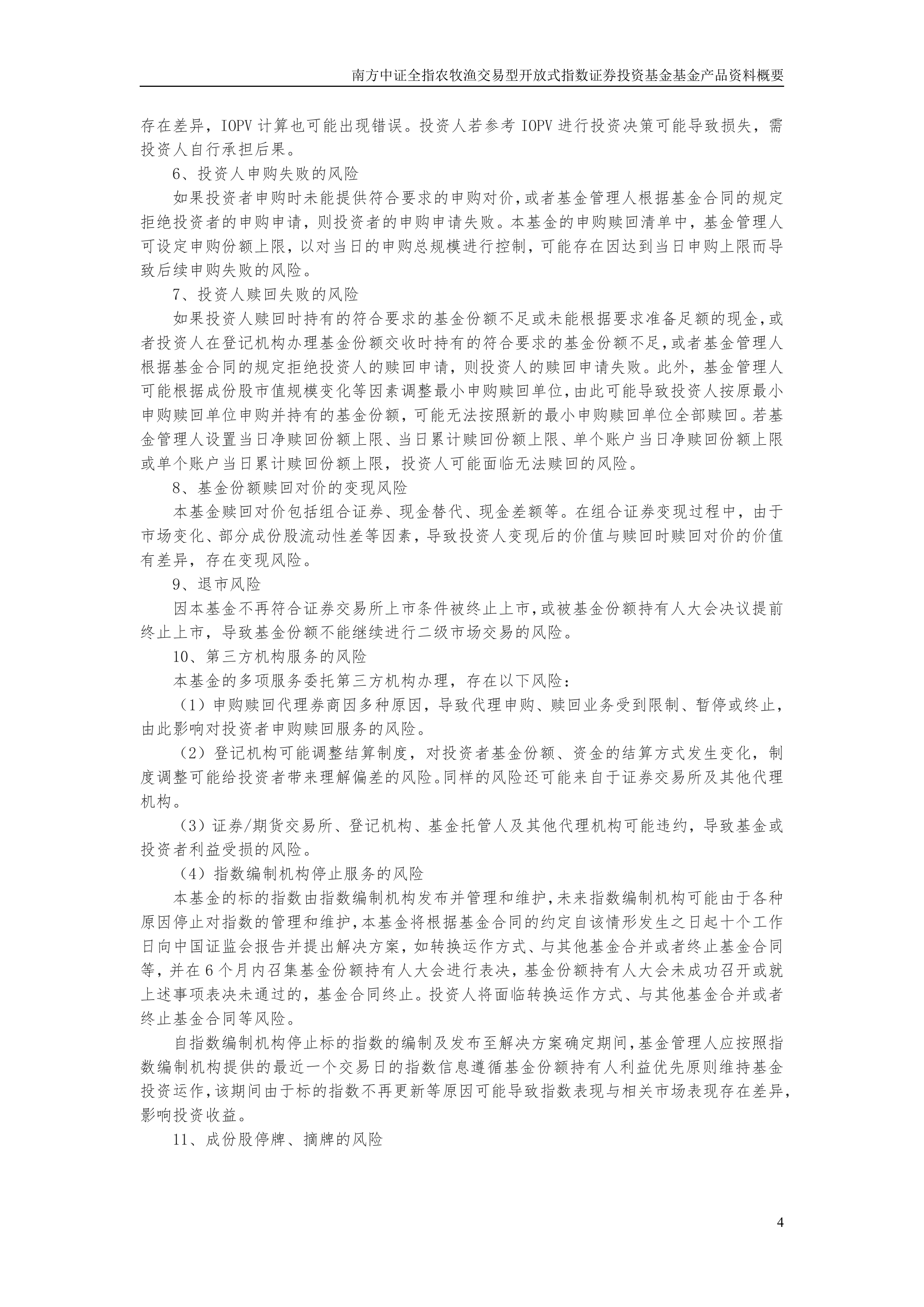 投资基金(投资基金是什么意思)