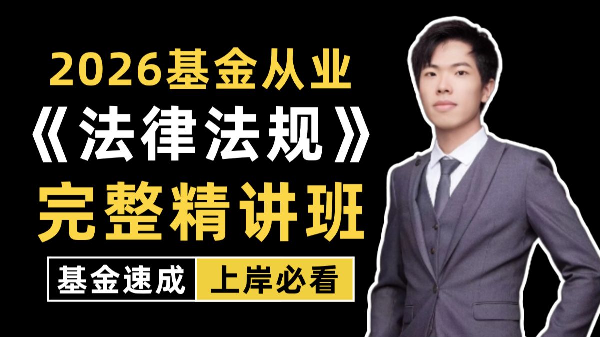 基金从业(基金从业协会官网)