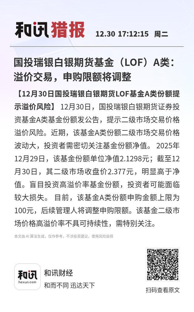 lof基金(lof基金和etf基金区别) lof基金(lof基金和etf基金区别)