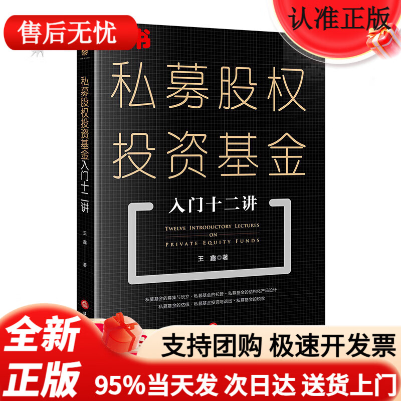 基金入门(基金入门基础知识从零开始学)