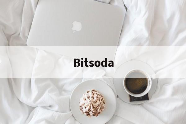 Bitsoda(Bitsoda交易所logo)